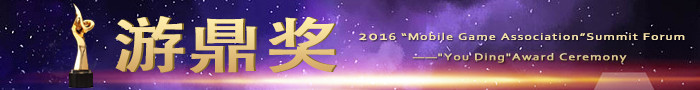 2020游鼎奖