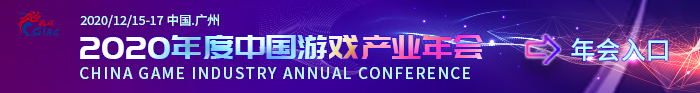 2020产业年会