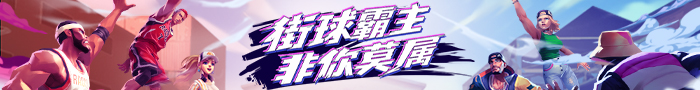 街球艺术
